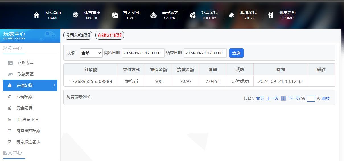 360截图20240921201136830 - 副本.jpg