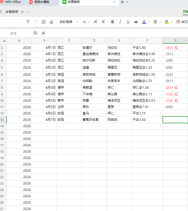 屏幕截图 2026-04-07 171211.png