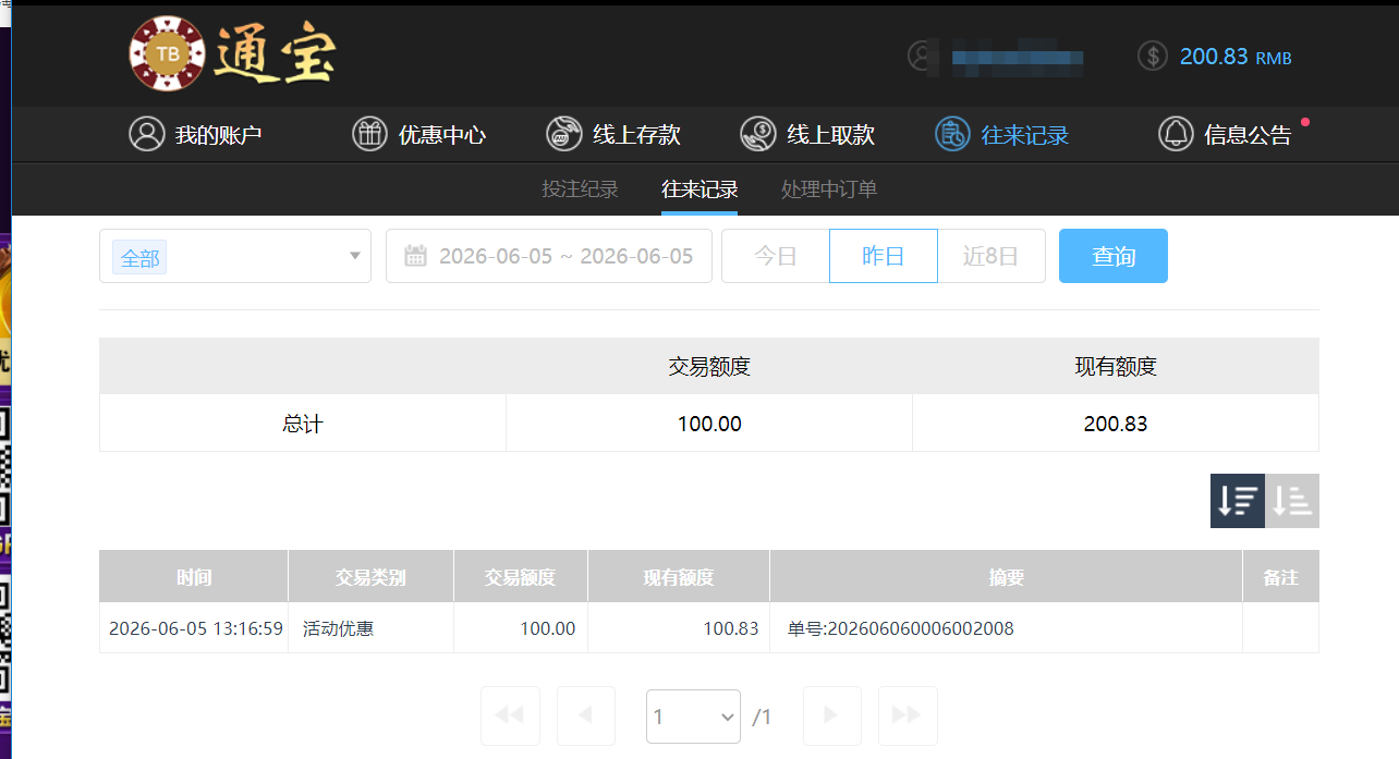 QQ20260606-183238.png