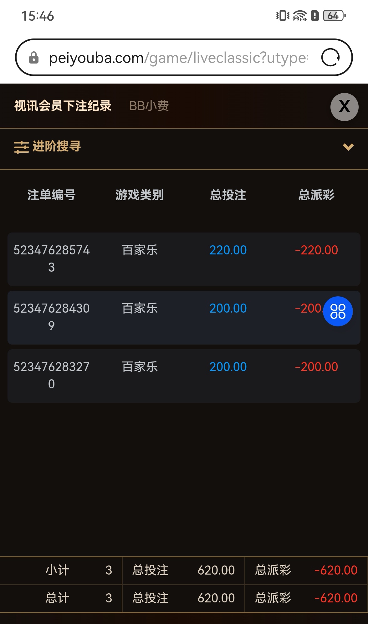Screenshot_20260609_154635_com.huawei.browser_edit_1767604004033873.jpg