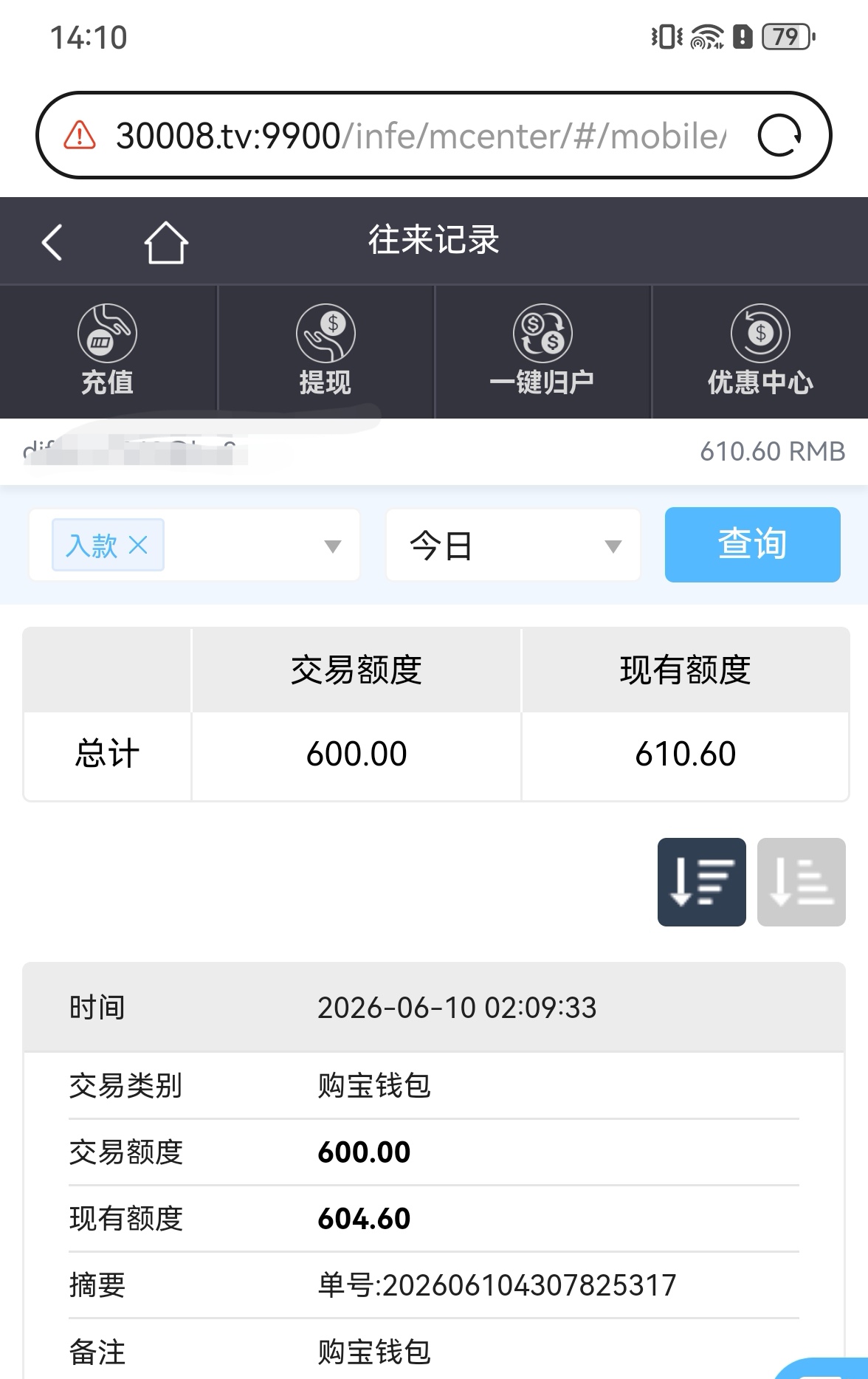 Screenshot_20260610_141023_com.huawei.browser_edit_1790696525211078.jpg