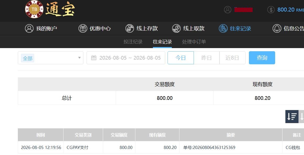 360截图20260806002013215.jpg