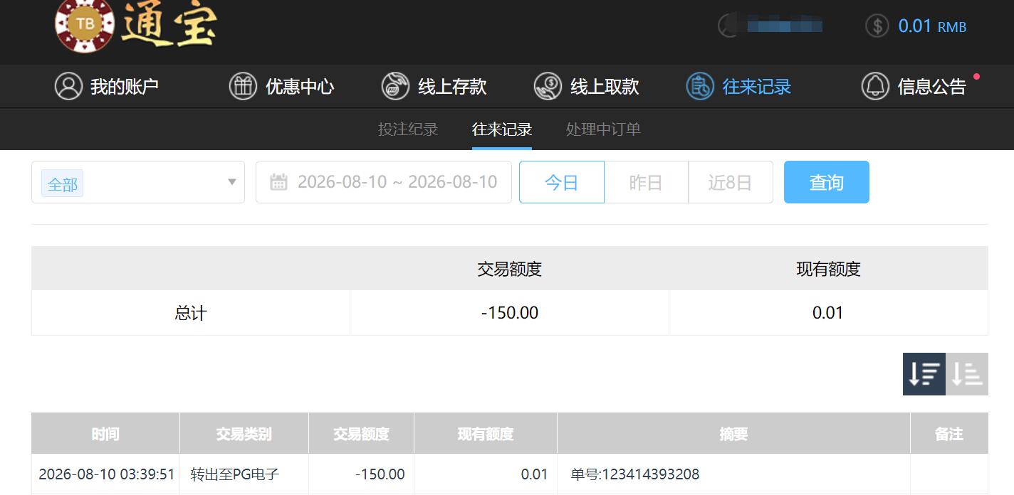 QQ截图20260810162057.jpg